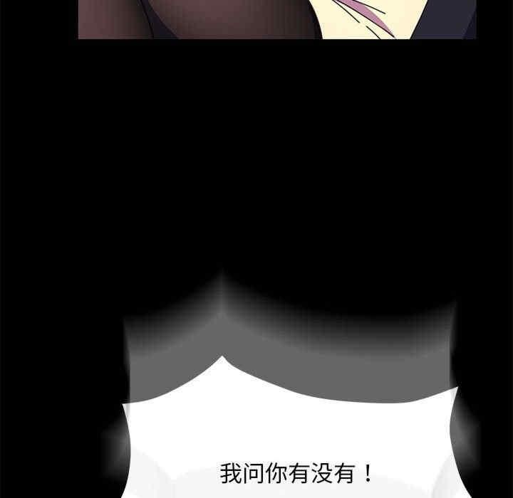 我家的贅婿大人，第50話，第 84 页
