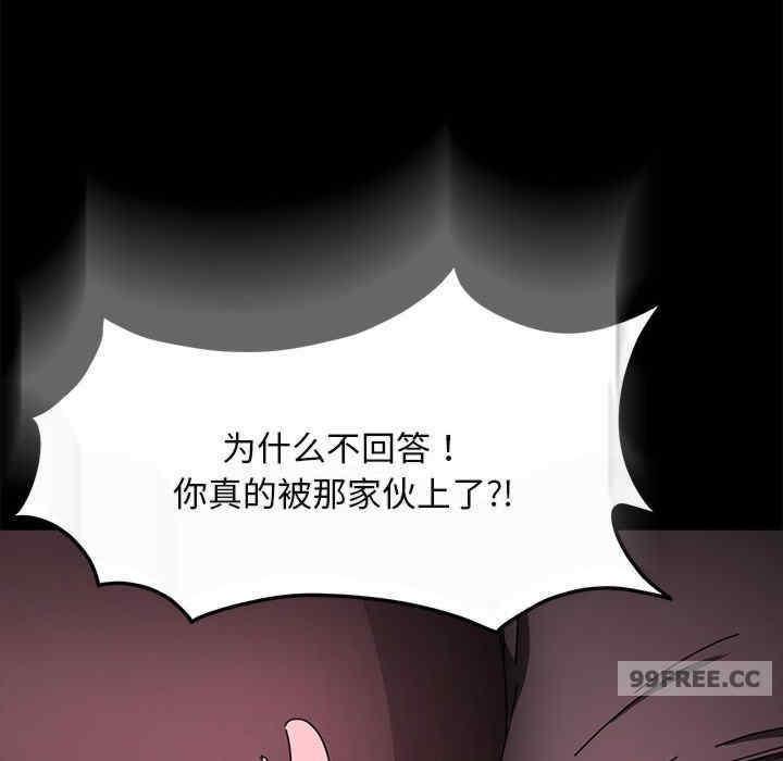 我家的贅婿大人，第50話，第 95 页