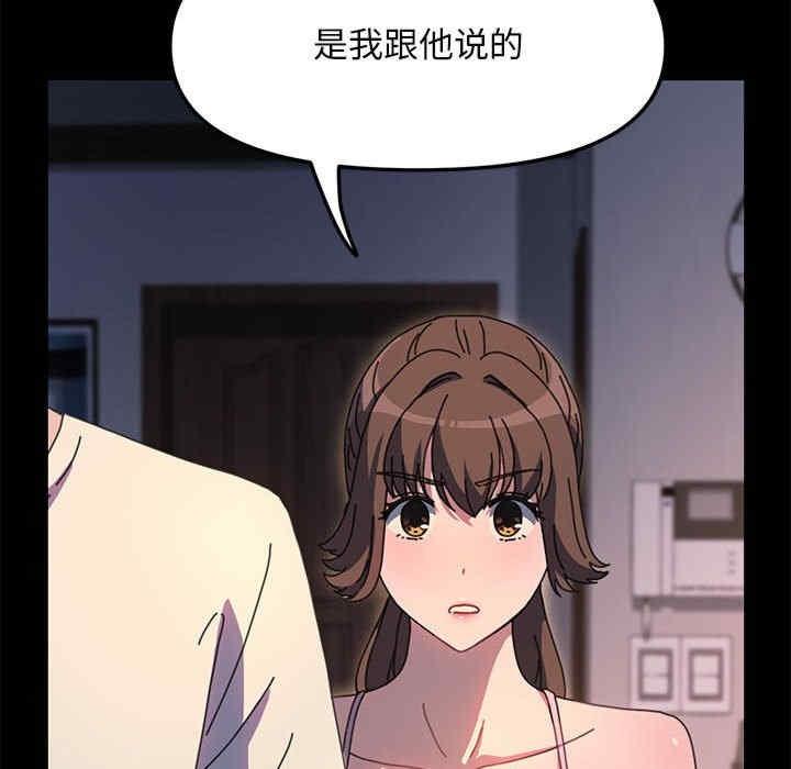 我家的贅婿大人，第50話，第 12 页