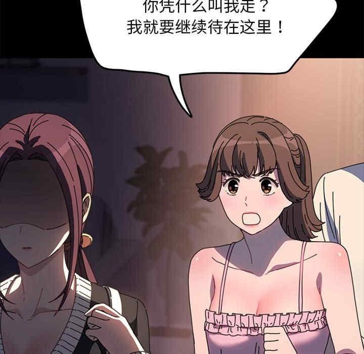 我家的贅婿大人，第50話，第 28 页