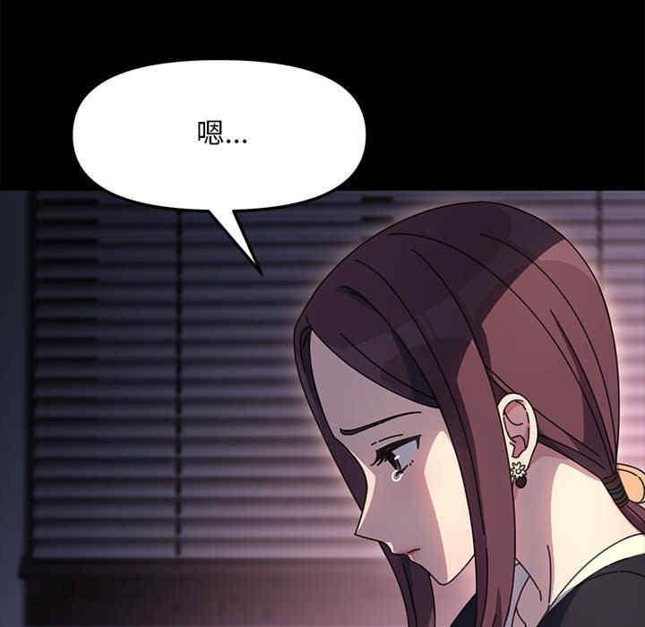 我家的贅婿大人，第50話，第 60 页