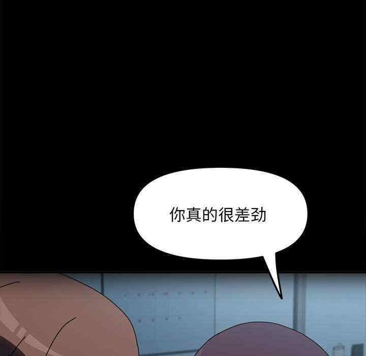 我家的贅婿大人，第51話，第 34 页