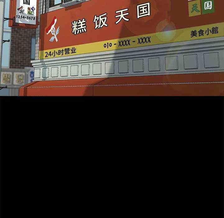 我家的贅婿大人，第51話，第 125 页