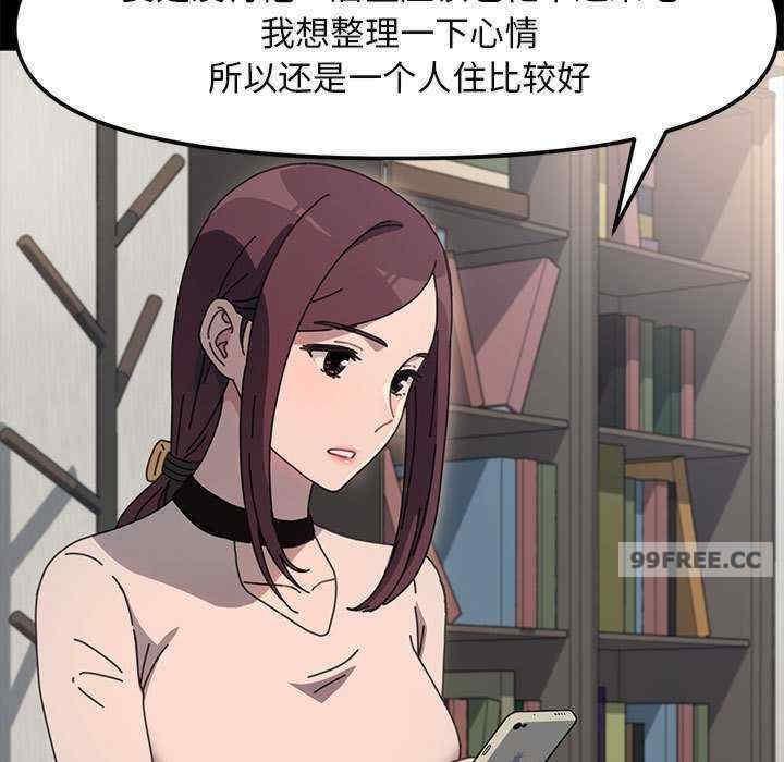 我家的贅婿大人，第51話，第 106 页