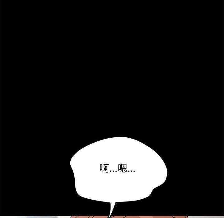我家的贅婿大人，第51話，第 159 页