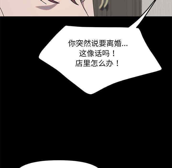 我家的贅婿大人，第51話，第 95 页