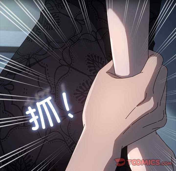 我家的贅婿大人，第51話，第 60 页