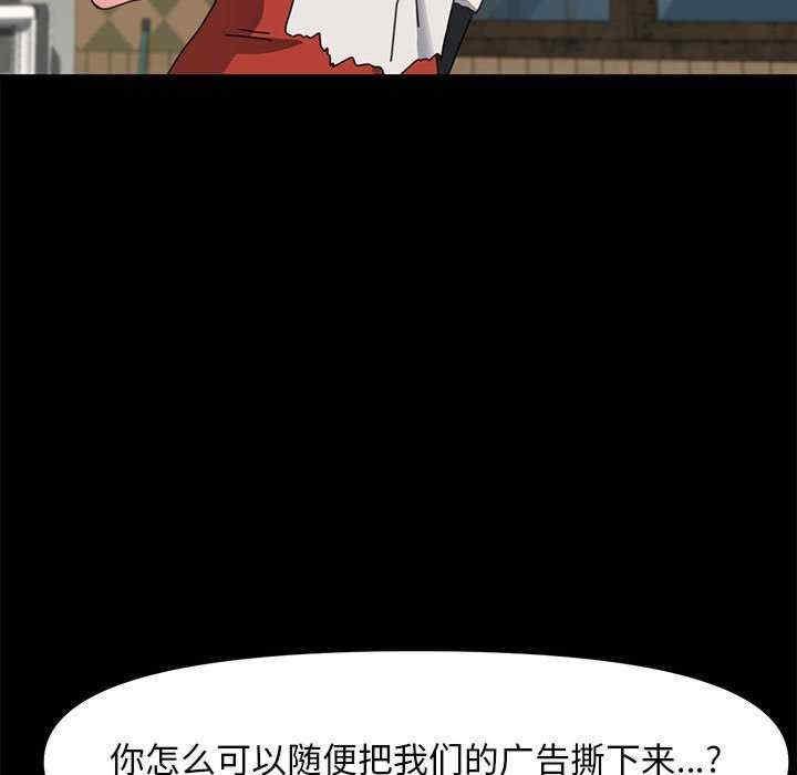 我家的贅婿大人，第52話，第 125 页