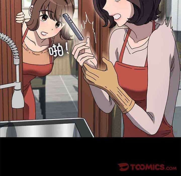 我家的贅婿大人，第52話，第 69 页