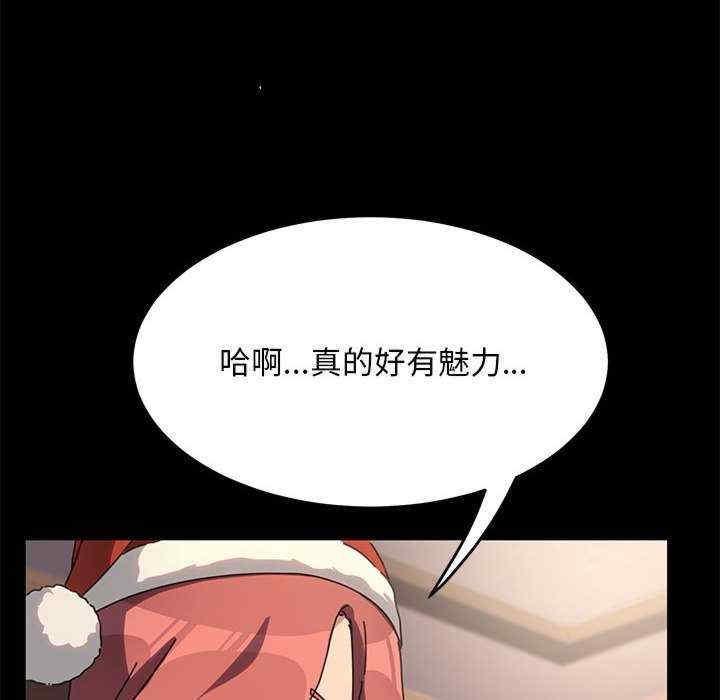 我家的贅婿大人，第52話，第 158 页