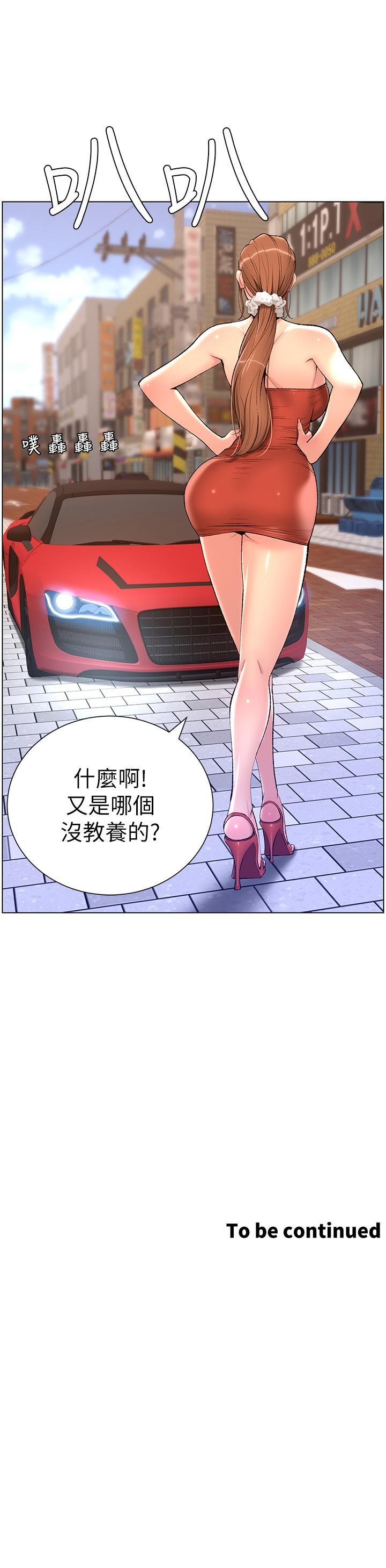 帝王App，第23話-被巨棒馴服的女人們，第 35 页