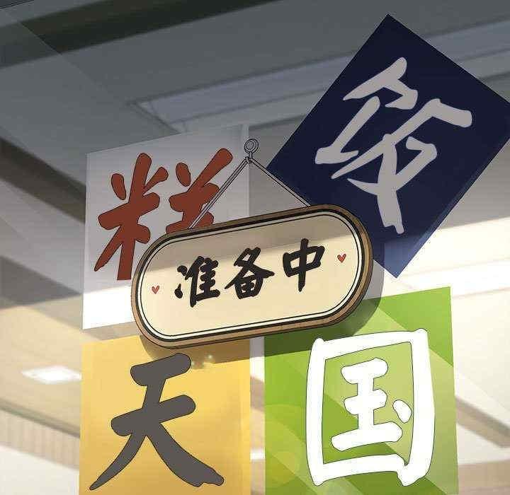 我家的贅婿大人，第53話，第 5 页