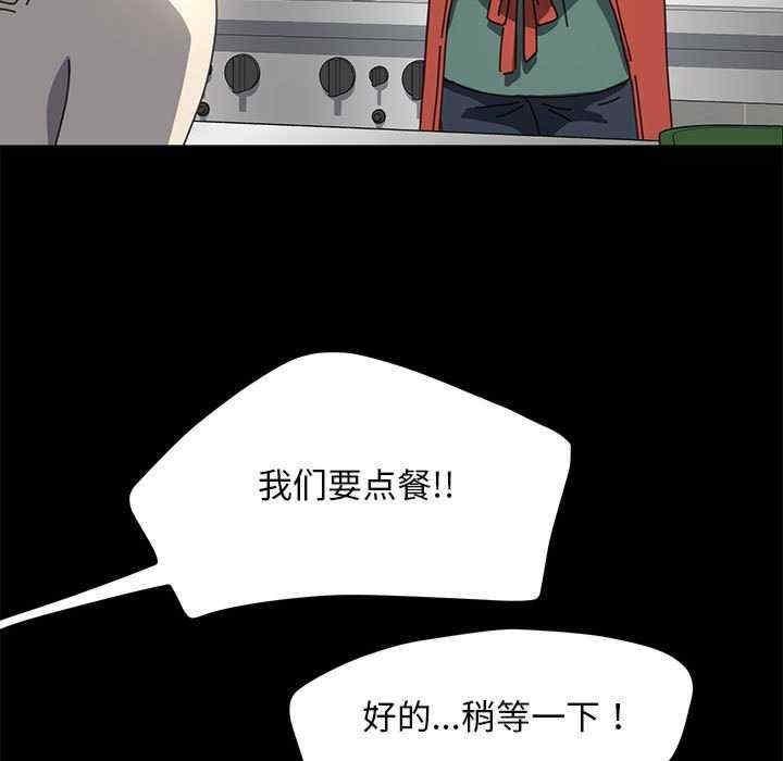 我家的贅婿大人，第53話，第 106 页