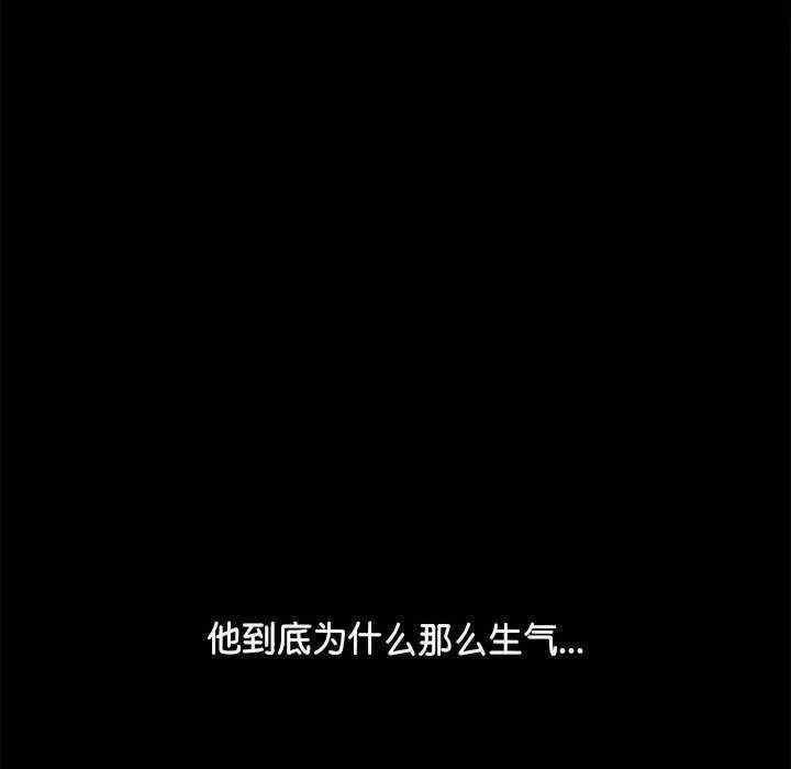 我家的贅婿大人，第53話，第 11 页