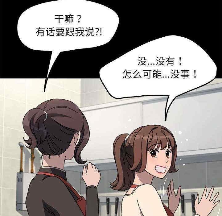 我家的贅婿大人，第53話，第 22 页