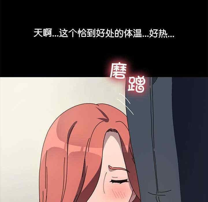 我家的贅婿大人，第53話，第 64 页