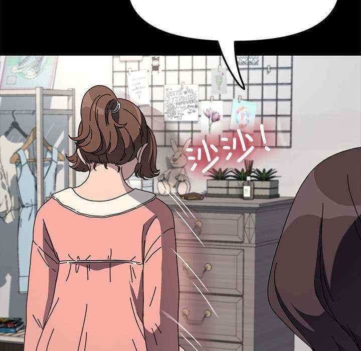 我家的贅婿大人，第54話，第 11 页