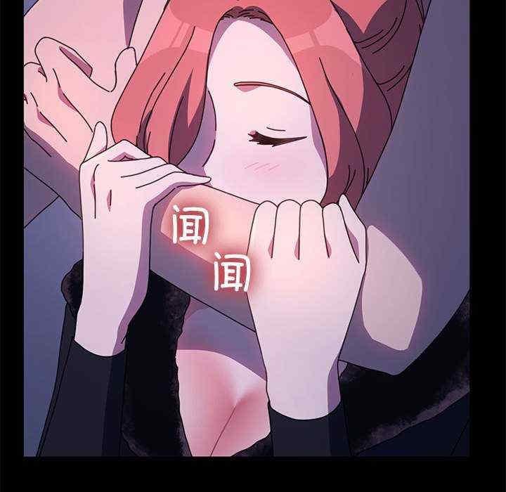 我家的贅婿大人，第54話，第 69 页