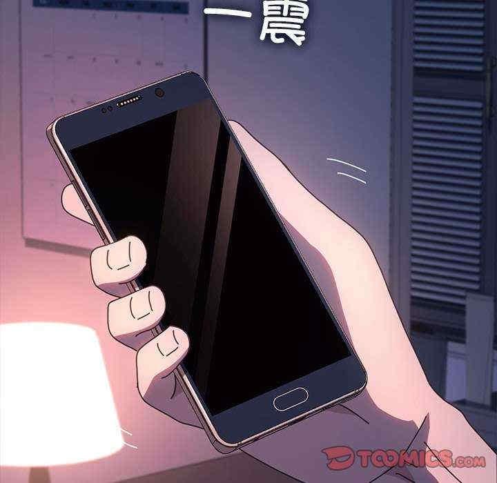 我家的贅婿大人，第54話，第 84 页