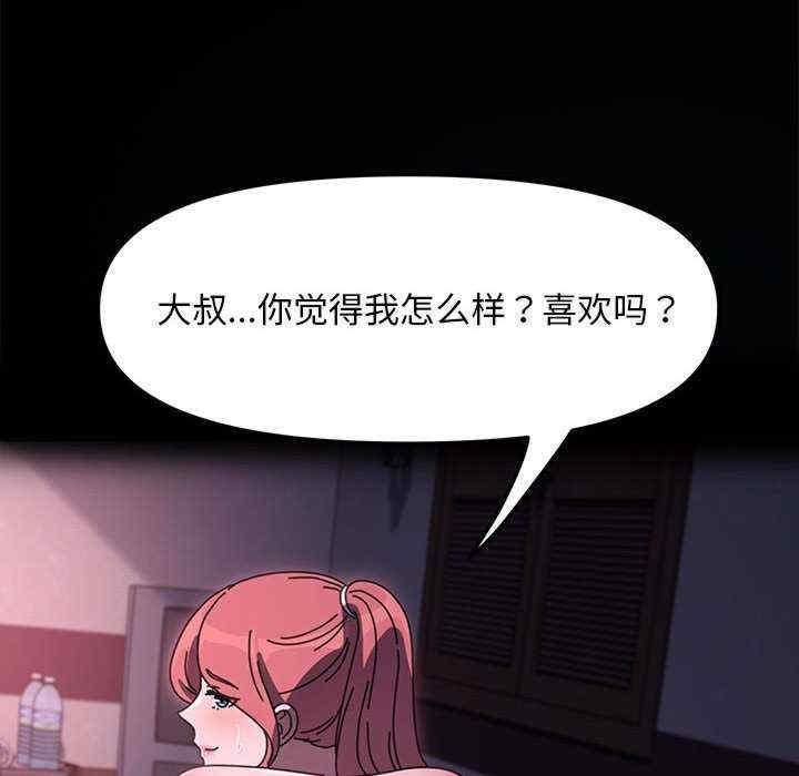 我家的贅婿大人，第54話，第 158 页