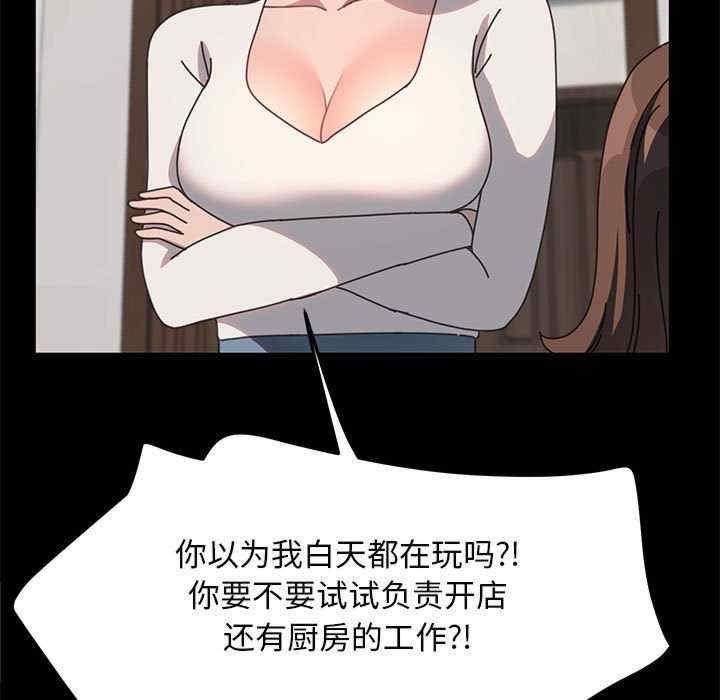 我家的贅婿大人，第54話，第 21 页