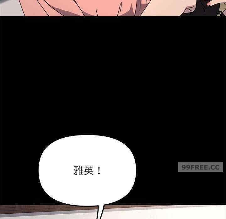我家的贅婿大人，第54話，第 8 页