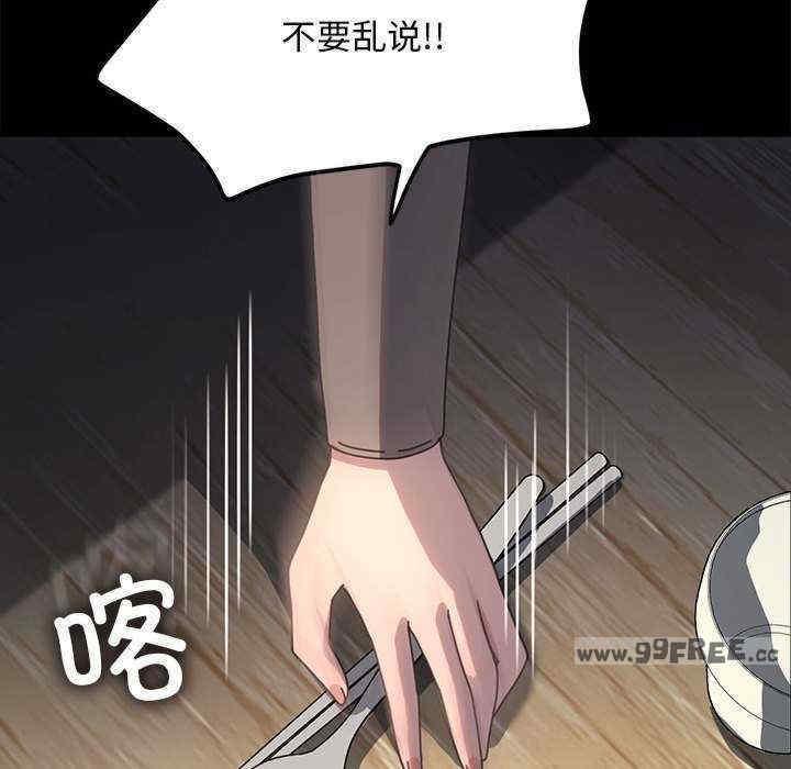 我家的贅婿大人，第55話，第 34 页