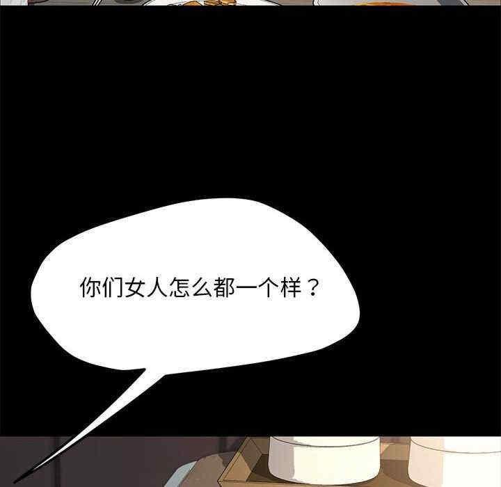 我家的贅婿大人，第55話，第 123 页