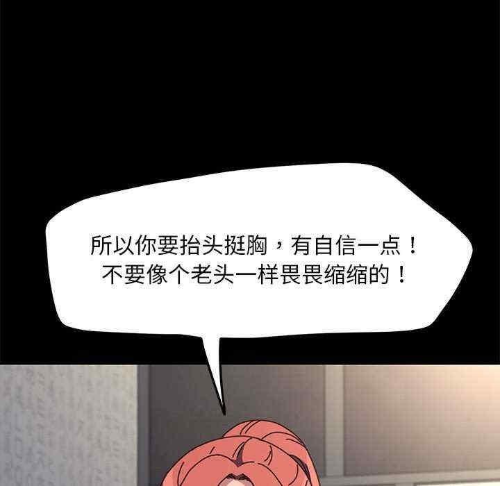 我家的贅婿大人，第55話，第 40 页