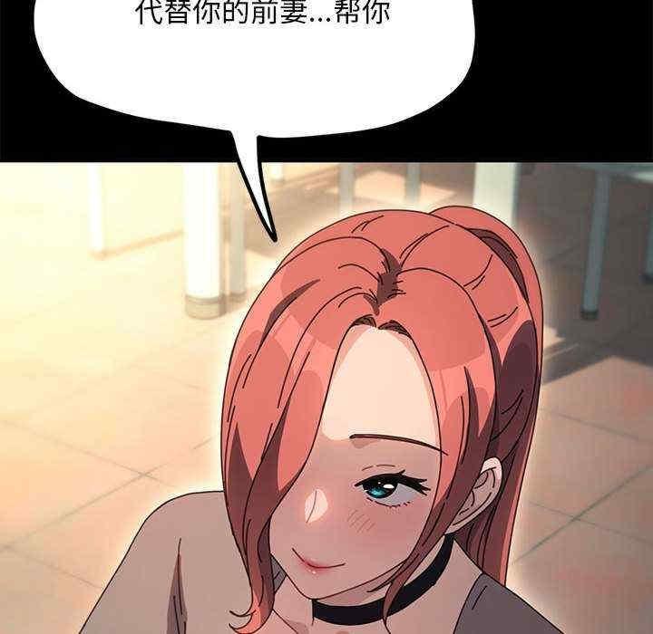 我家的贅婿大人，第55話，第 166 页