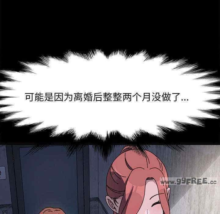 我家的贅婿大人，第55話，第 8 页