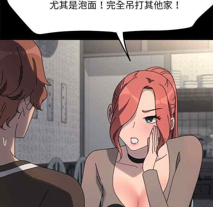 我家的贅婿大人，第55話，第 28 页