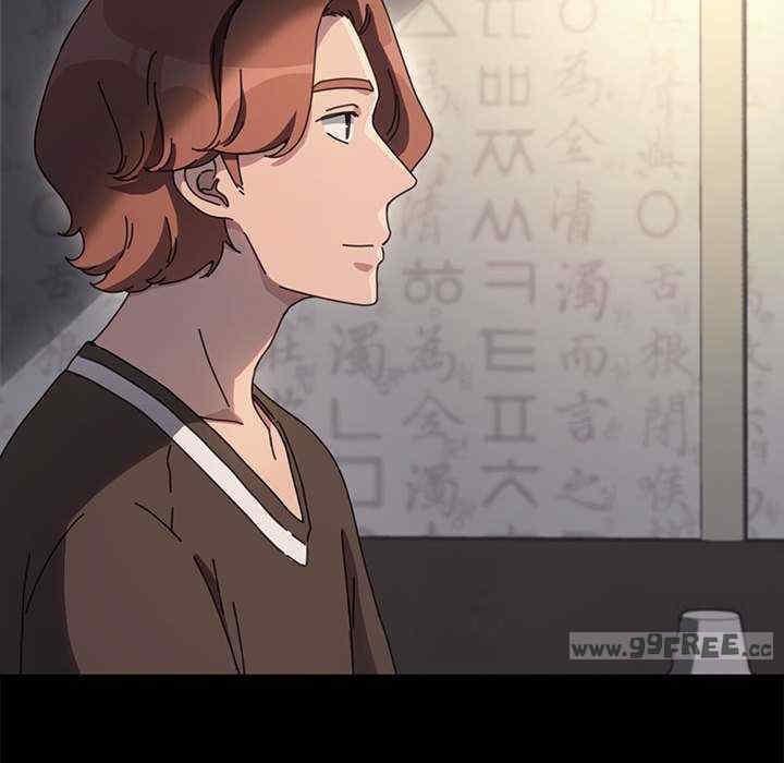我家的贅婿大人，第55話，第 52 页