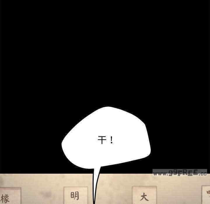 我家的贅婿大人，第55話，第 60 页