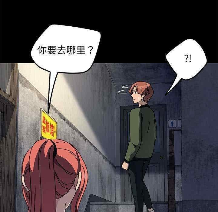 我家的贅婿大人，第55話，第 15 页