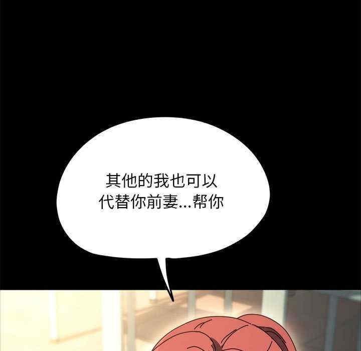 我家的贅婿大人，第56話，第 5 页