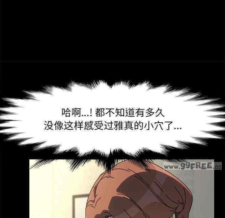 我家的贅婿大人，第56話，第 122 页