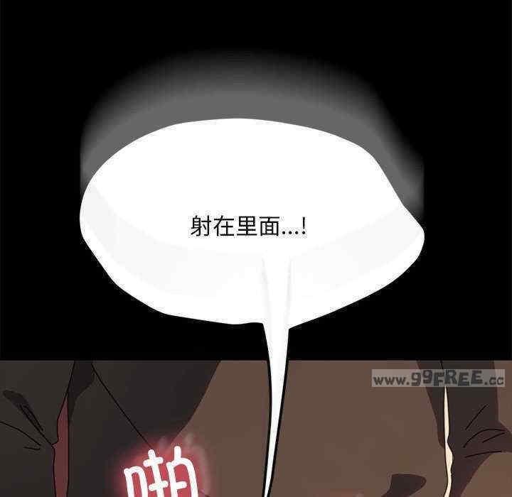 我家的贅婿大人，第56話，第 158 页