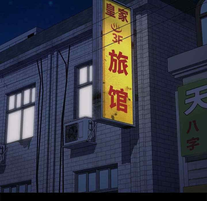 我家的贅婿大人，第56話，第 15 页