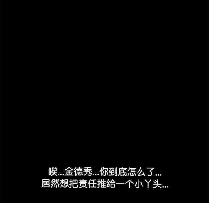 我家的贅婿大人，第57話，第 11 页