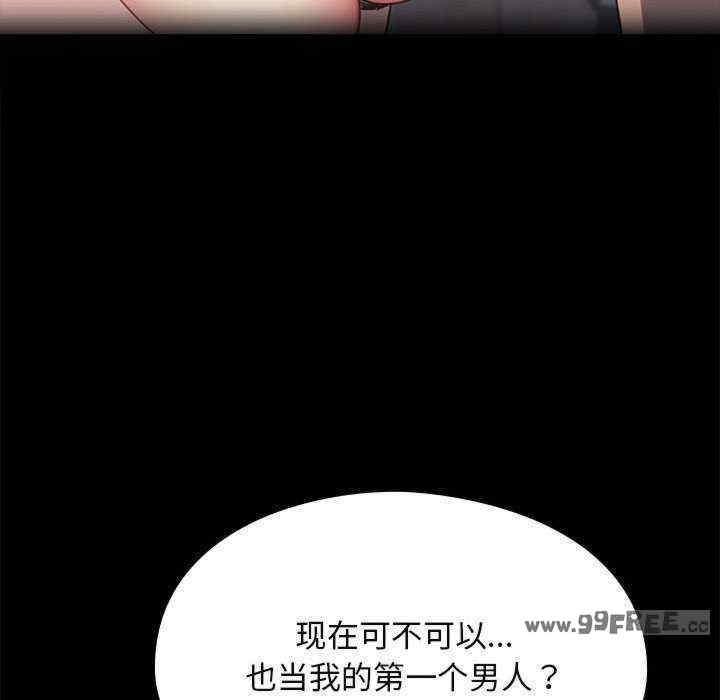我家的贅婿大人，第57話，第 103 页