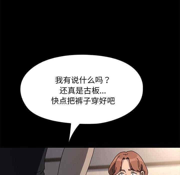 我家的贅婿大人，第57話，第 22 页