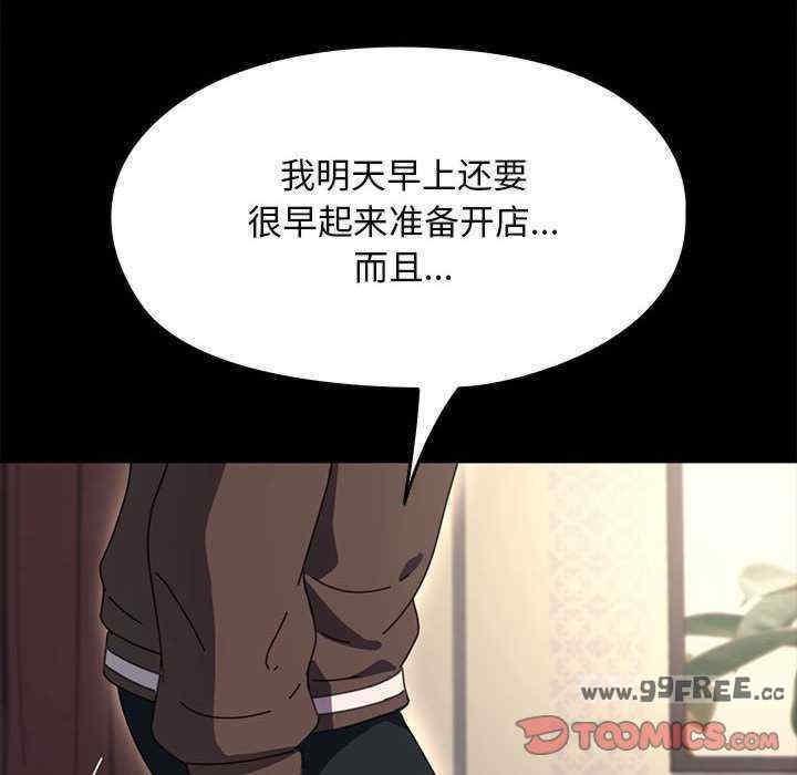 我家的贅婿大人，第57話，第 60 页