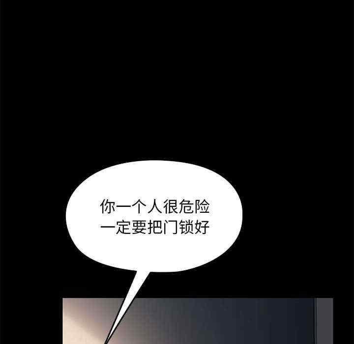 我家的贅婿大人，第57話，第 64 页