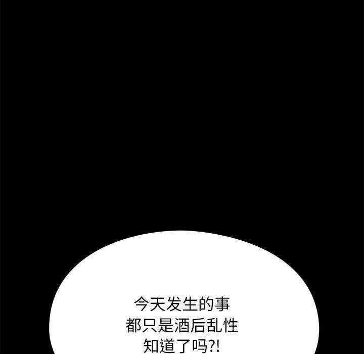我家的贅婿大人，第57話，第 15 页