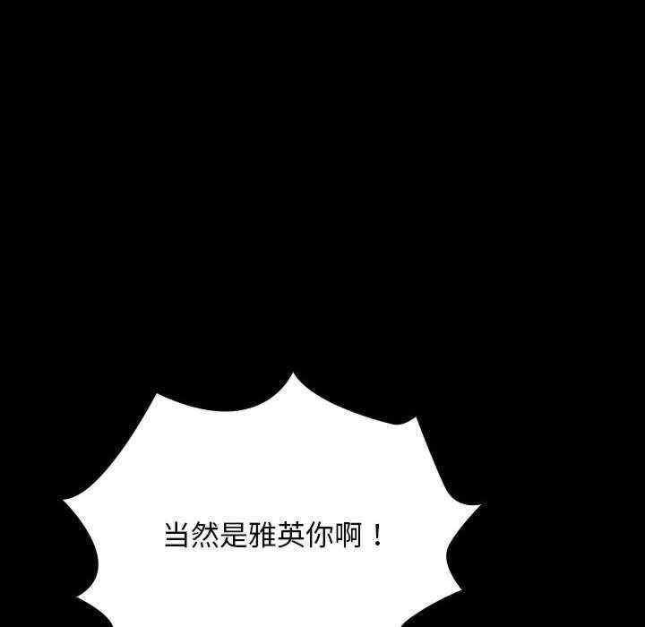 我家的贅婿大人，第58話，第 123 页