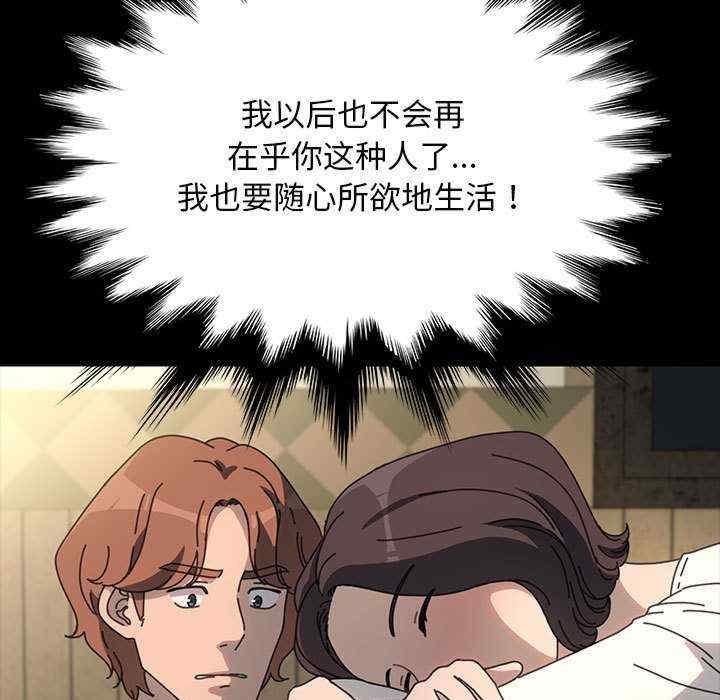 我家的贅婿大人，第58話，第 5 页