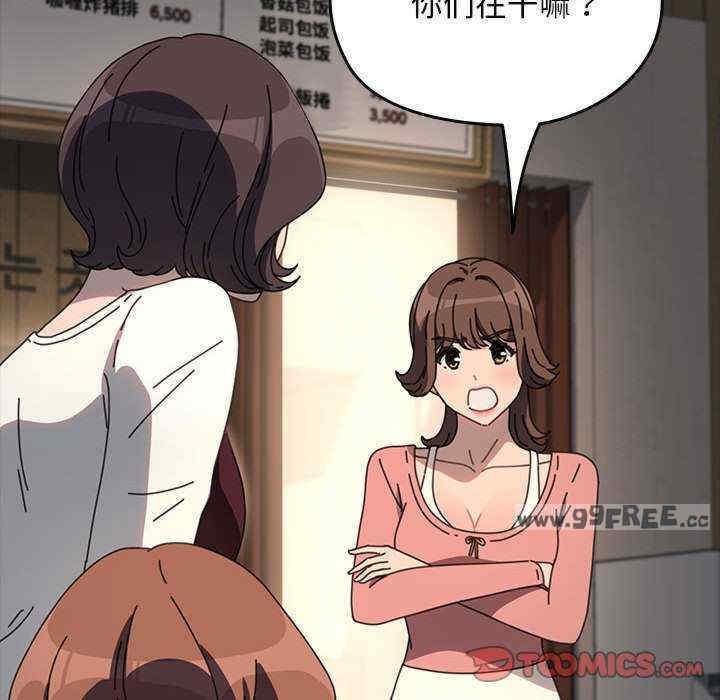 我家的贅婿大人，第58話，第 44 页