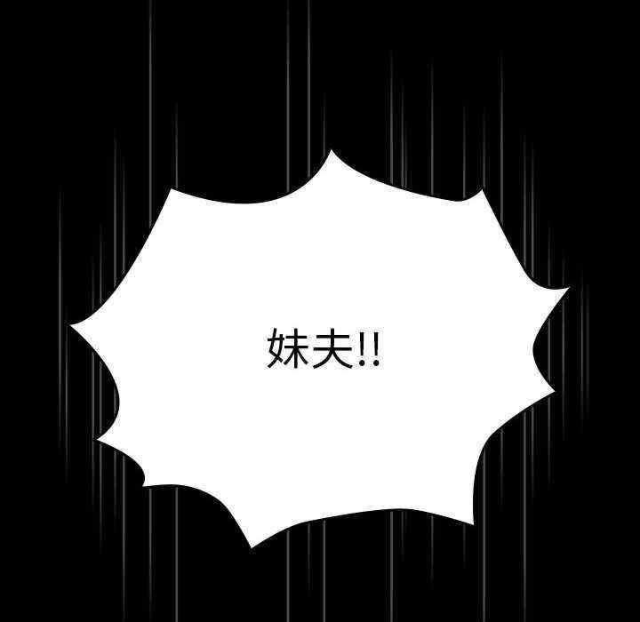 我家的贅婿大人，第58話，第 40 页