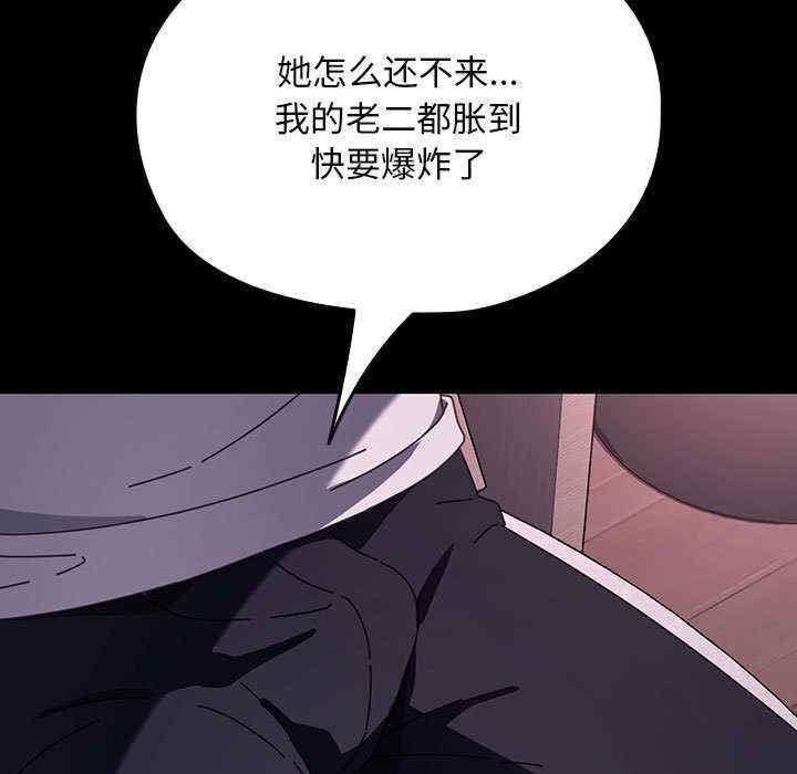 我家的贅婿大人，第58話，第 166 页
